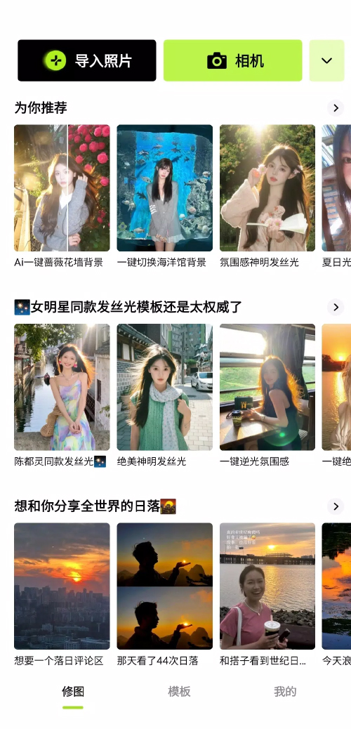 Chỉnh sửa ảnh & video trên App XingTu